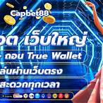 เกมสล็อตฝากถอนผ่าน wallet